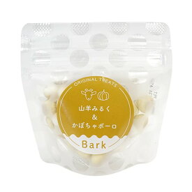 【Bark】バーク　山羊みるく＆かぼちゃボーロ　(25g) ［手作りおやつ］ 〈犬用〉