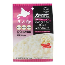 【北の極】ゆめぴりかと鹿肉のごはんピューレ (20g)