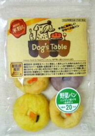 【Dog‘s Table】 お米の野菜パン6個入り （ニンジン2個・紅イモ2個・カボチャ2個）