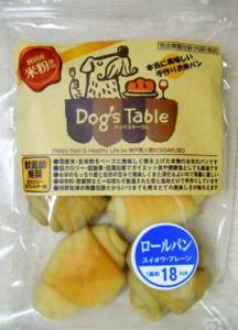 お米を使用した低アレルギー 低価格 セールSALE％OFF 低カロリーの安全で美味しいおやつ Dog‘s Table スイオウ3個 お米のロールパン6個入り プレーン3個