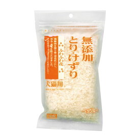 【ペッツルート】 無添加　とりけずりふわふわ花　犬・猫用 （15g）ふりかけ トッピング おやつ 鶏胸肉