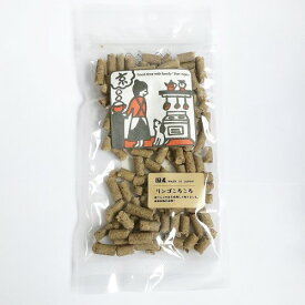 【楽天1位】 【Bon・rupa (ボンルパ) 】「京」 リンゴころころ【70g】おやつ ご褒美 無添加 無着色 青森県産りんご