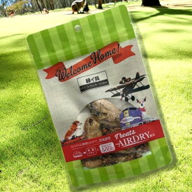 ウェルカムホーム 緑イ貝 20g 犬おやつ 無添加 オーストラリア産 高タンパク 低脂肪 ヘルシー ご褒美 しつけ 小型犬 中型犬 大型犬 パピー 子犬 成犬 シニア犬 おいしい ストレス解消 安心 ドッグフード