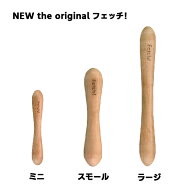 【プラッツ】 NEW　the　original　フェッチ！ （ミニ・スモール・ラージ）おもちゃ 梨の木 デンタルケア…