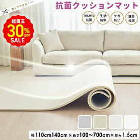 30%OFF 超目玉 SALE！ プレイマット ロールマット 防水 1.5cm 抗菌 おしゃれ もちもち 防音 床暖房対応 大きい クッションマット 厚手 赤ちゃん ベビー PVCマット マーブル 110cm/140cm×100〜700cm×1.5cm 三