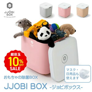 ڋ10OFF UV {bNX O LED ۃCg  [ e }XNۂɂ t^t ᔠ JJOBI BOX Wr{bNX UVC UV-C ۊ   xr[ Ԃ oYj