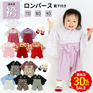 30%OFF ڋ SALEI p[X  уp[X j̎q ̎q xr[ q 70cm 80cm 90cm oYj v[g Mtg LO ʐ^ H ЂȍՂ ߋ 