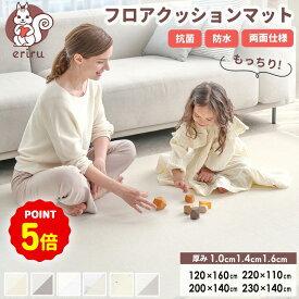 店内全品POINT5倍 プレイマット クッションマット ベビーマット PVCマット フロアマット 赤ちゃん シームレス リバーシブル 大判 床暖房対応 防水 防音 厚手 抗菌 騒音対策 ベビー つなぎ目なし おしゃれ おすすめ 200cm 220cm 230cm 110cm 140cm