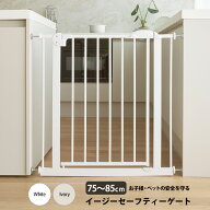 40%OFF 超目玉 SALE！ ベビーゲート 突っ張り オートクローズ ワイド 階段 赤ちゃん 柵 ホワイト アイボ…