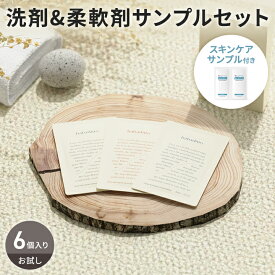 洗濯 洗剤 柔軟剤 サンプル おためし お試し 6個セット オーガニック 天然素材 無添加 赤ちゃん 子供 ベビー キッズ 低刺激 敏感肌 衣類用 無香 アロマ フルーティ フローラル コットン 分包 3回分 スキンケア おまけ付き ババディト babaditto