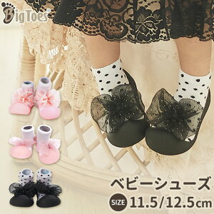 ベビーシューズ ファーストシューズ トレーニングシューズ ソックスシューズ ベビースニーカー 赤ちゃん ベビー 靴 シューズ くつした ラバー 一体型 ルームシューズ 女の子 コサージュ リ