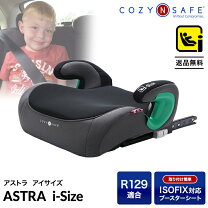 楽天市場】baby safe i－sizeの通販