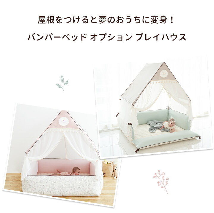 楽天市場】プレイハウス 大型 フレーム テントハウス CREAMHAUS INUA  