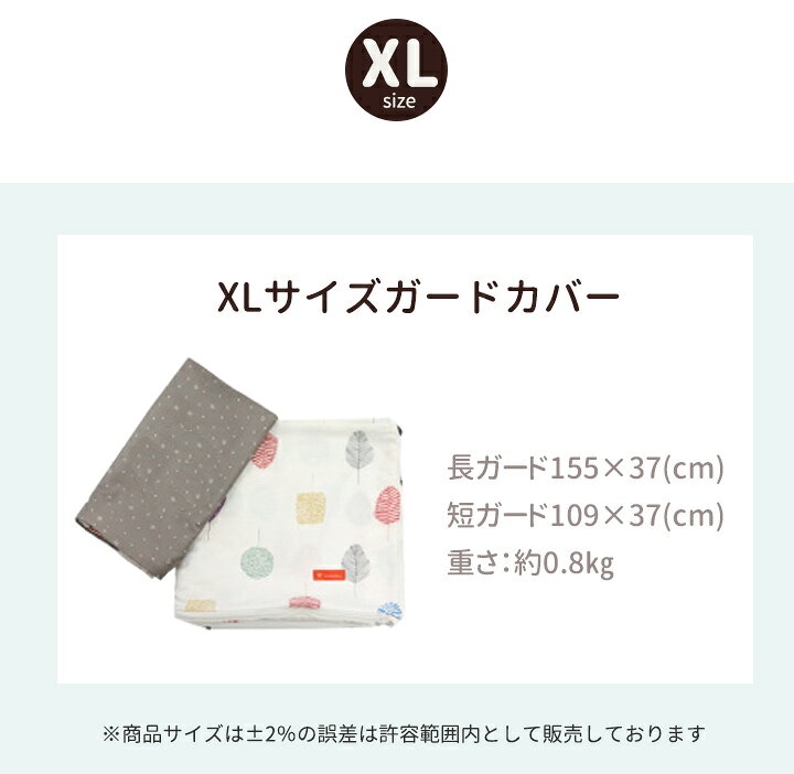 楽天市場】ベビーサークル 洗い替え ガード用カバー バンパーベッド 