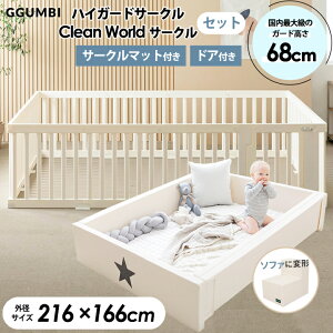 ベビーサークル おしゃれ ベビールーム 10枚 セット ハイガード 210cm×160cm ベビー ゲート ベビー フェンス プレイヤード ボールプール 赤ちゃん サークル つかまり立ち おすすめ 狭い 部屋 大