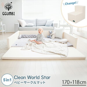 ベビーベッド サークルマット プレイマット バンパーベッド マット ベビーサークル セーフティグッズ 防音 防水 床暖房対応 ノン ホルムアルデヒド 折りたたみ ベビーマット Ggumbi クリーン
