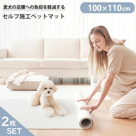 プレイマット ペットマット 2枚セット 100x110cm 転倒 ペット 防水 マット 滑り止めマット 犬 猫 ペット用マット 床暖房対応 ドッグマット 滑らない フロアマット Famiya