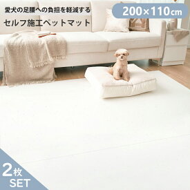 プレイマット ペットマット 2枚セット 200x110cm 転倒 ペット 防水 マット 滑り止めマット 犬 猫 ペット用マット 床暖房対応 ドッグマット 滑らない フロアマット Famiya