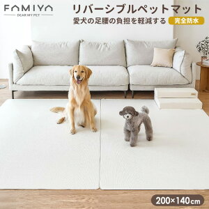 プレイマット リバーシブルペットマット 200x140cm 厚さ7mm 転倒 ペット 防水 マット 滑り止めマット 犬 猫 ペット用マット 床暖房対応 ドッグマット 滑らない フロアマット Famiya