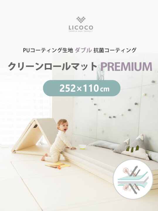 プレイマット クリーンロールマット PREMIUM 252×110 ベビー 厚手 クッションマット ロールマット 赤ちゃん 子供 キッズ マット フロアーマット ノン ホルムアルデヒド セーフティー 防音 防水 床暖房対応 折りたたみ リビング 保育園 GGUMBI 〇 Cocottebaby ... GGUMBI プレイマット クッションマット ロールマット ベビー 382×140 アイボリー