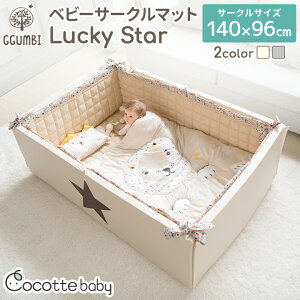 赤ちゃん ベッド サークルの人気商品 通販 価格比較 価格 Com
