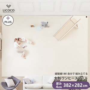 プレイマット シームレス ワンピースマット 382×282 日本最大級大判 マット フロア 厚手 大きい 大判 セーフティグッズ 防音 防水 床暖房対応 ノン ホルムアルデヒド 折りたたみ プレイヤード