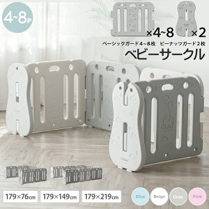 ベビーサークル ベビーゲート ラッキーガード 4枚〜 単品 セット 柵 ゲート 赤ちゃん サークル パーテーション 北欧 おしゃれ グレー