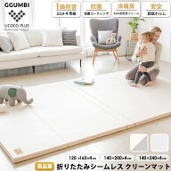 ポイント5倍 ＼「夫が寝たあとに」で紹介／ プレイマット シームレス 抗菌 クリーンマット 120×160 140…