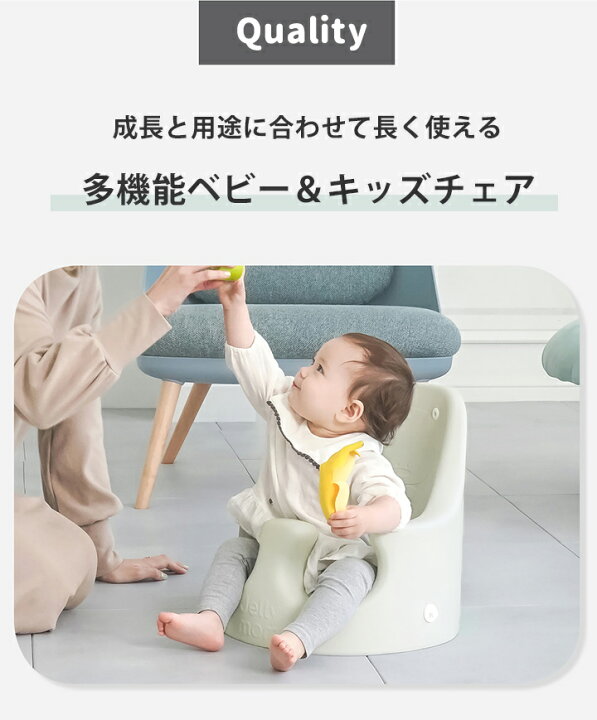 楽天市場】ムーナチェア ベビーチェア 赤ちゃん 椅子 ローチェア  