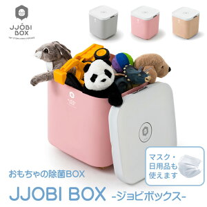 UV {bNX O LED ۃCg  [ e }XNۂɂ t^t ᔠ JJOBI BOX Wr{bNX UVC UV-C ۊ   xr[ Ԃ oYj v[g