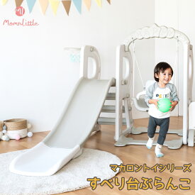 楽天市場 滑り台 室内の通販