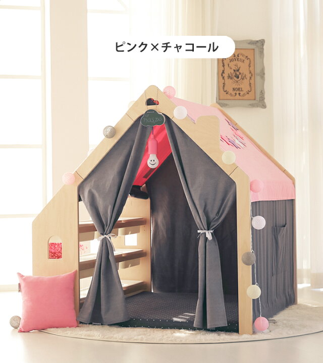 楽天市場】キッズ テント プレイハウス マルチボックス型セット ハウス 