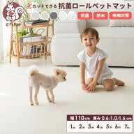 クッションマット 抗菌 ロール ペットマット フリーカット マット プレイマット カットできる フローリン…