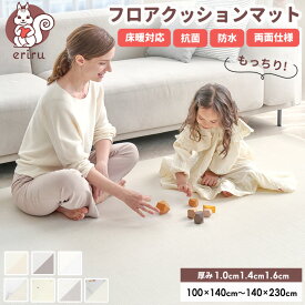 POINT7倍 プレイマット クッションマット ベビーマット PVCマット フロアマット 赤ちゃん シームレス リバーシブル 大判 床暖房対応 防炎 防水 防音 厚手 抗菌 99.9%抗菌 騒音対策 ベビー つなぎ目なし おしゃれ おすすめ 200cm 220cm 230cm 110cm 140cm