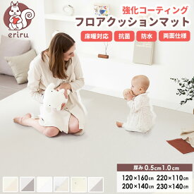 店内全品ポイント10倍 抗菌99.9％ プレイマット ベビーマット 赤ちゃん もちもち 防水 防音 お昼寝マット クッションマット プレイ マット 床暖 pvcマット もちもちプレイマット 床暖房対応 厚手 大判 リバーシブル eriru エリル