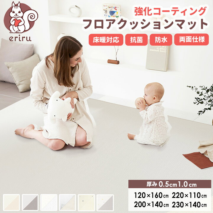 楽天市場】POINT7倍 抗菌99.9％ プレイマット ベビーマット 赤ちゃん 
