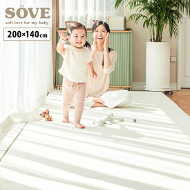 プレイマット クッションマット SOVE 200×140cm 2段 ベリーマット ベビー 厚手 クッションマット ロールマット 赤ちゃん 子供 キッズ マット フロアーマット 防音 防水 床暖房対応 はいはい 折りたたみ リビング 保育園 幼稚園 ソブ 〇