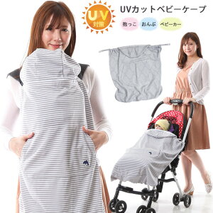 おんぶ ケープの通販 価格比較 価格 Com