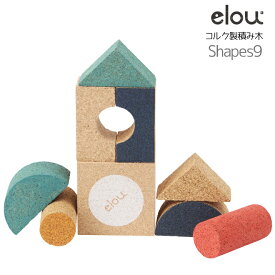 elou(エロウ シェイプス/9P 積み木 木のおもちゃ 木製玩具 ウッドトイ 知育玩具