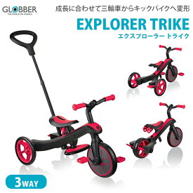 GLOBBER エクスプローラー トライク EXPLORER TRIKE 3in1 レッド キックボード キックスクーター キックバイク 三輪車 変形 赤ちゃん ベビー キッズ おもちゃ 出産祝い ギフト プレゼント クリスマス