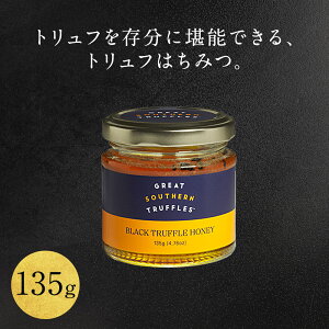 gt݂͂ 135g Great Southern Truffles I[XgAYgt j  a j H삪ς 蕨 Əj j oYj yY Ԃ Ε  Mtg v[