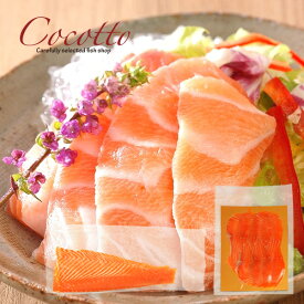 楽天市場 サーモン 刺身 サケの種 しゅ キングサーモン サケ 魚介類 水産加工品 食品の通販
