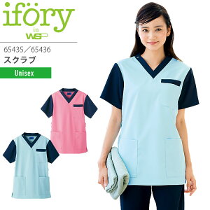 ifory スクラブ 65435 65436 男女兼用 メンズ レディース 医療用白衣 介護 工業洗濯対応 ストレッチ 吸汗速乾 透け防止 UVカット 制電 クーリング 看護師 医師 病院 施設 クリニック ユニフォーム