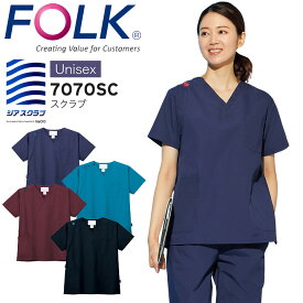 スクラブ フォーク 7070SC ジア・スクラブ 男女兼用 メンズ レディース 医療用白衣 病院 クリニック看護師 医者 医師 FOLK 【SS-4L】