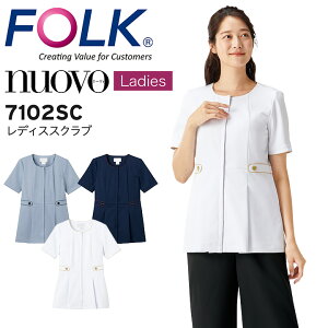レディススクラブ ヌーヴォ 7102SC 女性用 レディース 半袖 医療用白衣 看護師 病院 クリニック 医者 受付 歯科衛生士 エステティシャン ストレッチ 吸水 速乾 イージーケア フォーク nuovo FOLK