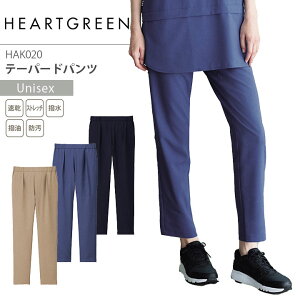 テーパードパンツ ハートグリーン HAK020 男女兼用 ズボン メンズ レディース ストレッチ 速乾 撥水 撥油 防汚 介護 福祉 医療 リハビリ 病院 ユニフォーム KARSEE カーシー SS-3L