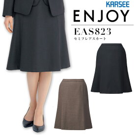 事務服 セミフレアスカート カーシー EAS823 秋冬 オフィス レディース 制服 ユニフォーム ストレッチ ENJOY KARSEE 【5-21号】