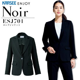 事務服 ロングジャケット カーシー ノアール ESJ701 ストレッチ 高通気 速乾 消臭 オフィス おもてなし 受付 上品 レディース 制服 ユニフォーム ENJOY KARSEE Noir 【5-17号】