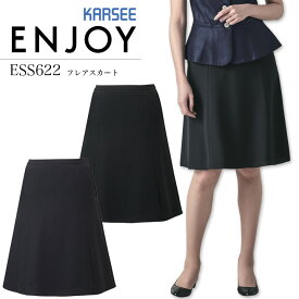 事務服 フレアスカート カーシー ESS622 春夏 速乾 オフィスウェア レディース 制服 ユニフォーム ENJOY KARSEE 【5-21号】