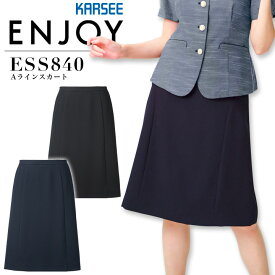 事務服 Aラインスカート カーシー ESS840 春夏 速乾 ストレッチ 消臭 オフィス レディース 制服 ユニフォーム ENJOY KARSEE 【5-21号】